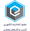 نماد عضویت اتحادیه — نیکمهر
